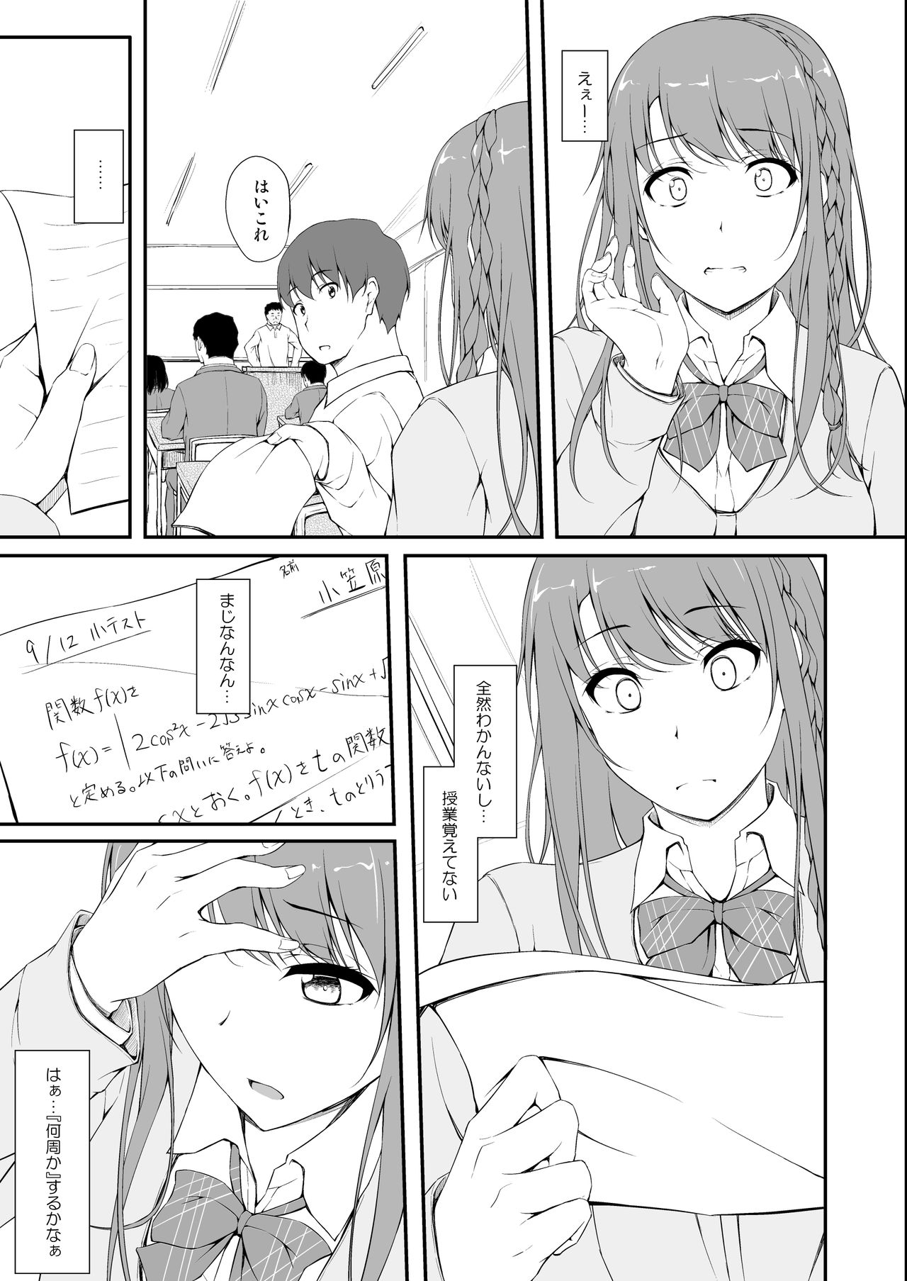 Re:Temptation1 page 8 full