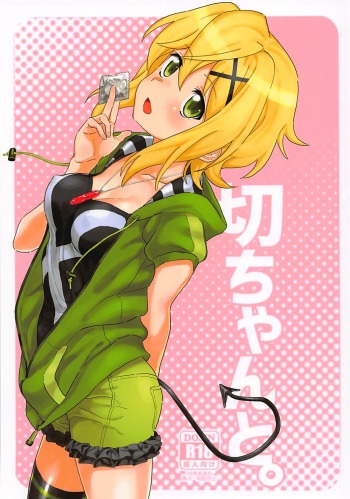 Kiri-chan to. cover