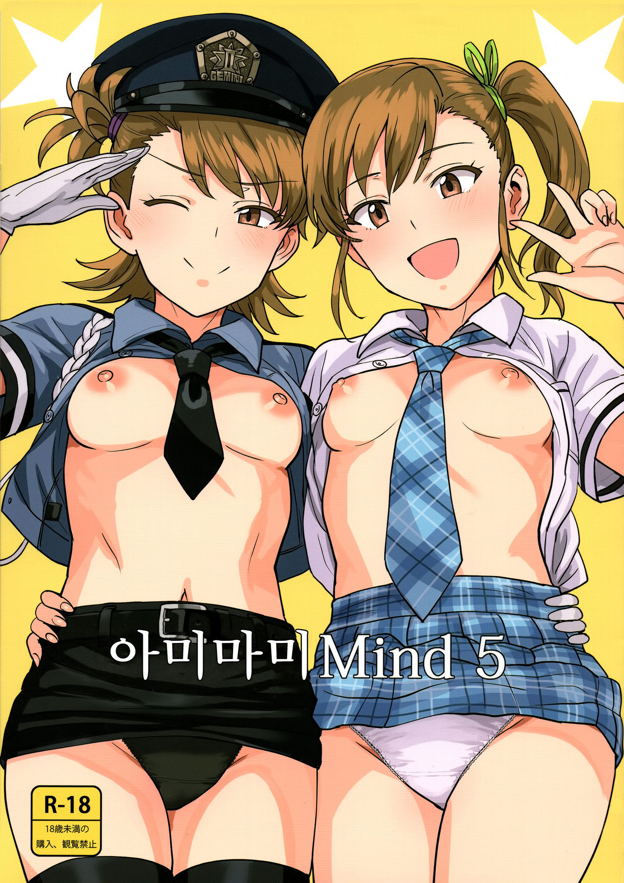 Ami Mami Mind 5 | 아미마미 Mind 5 page 1 full