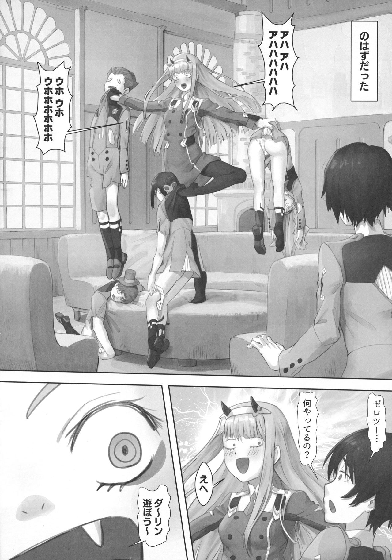 Gorou no Yome wa Yoi Onna! page 4 full