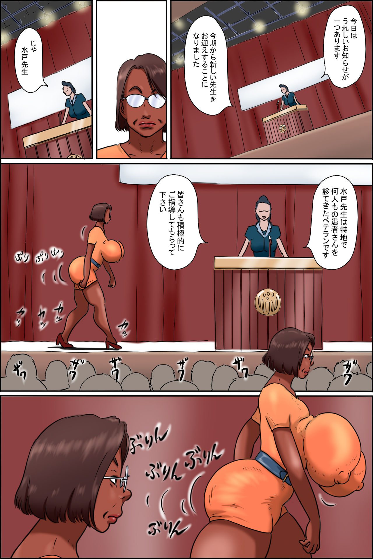 Niku bakudan monogatari page 3 full