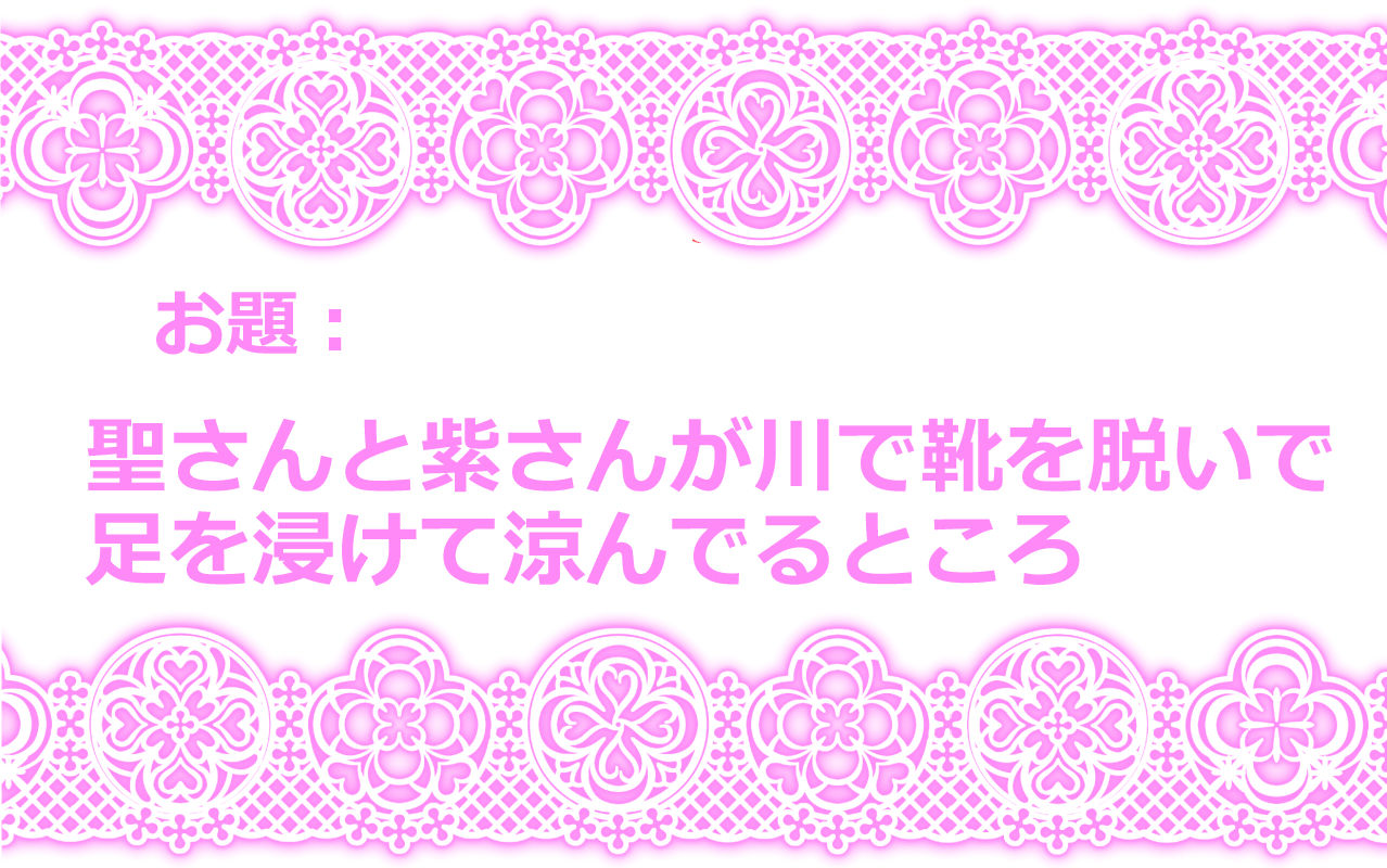 Touhou Request CG Shuu Sono 6 page 3 full