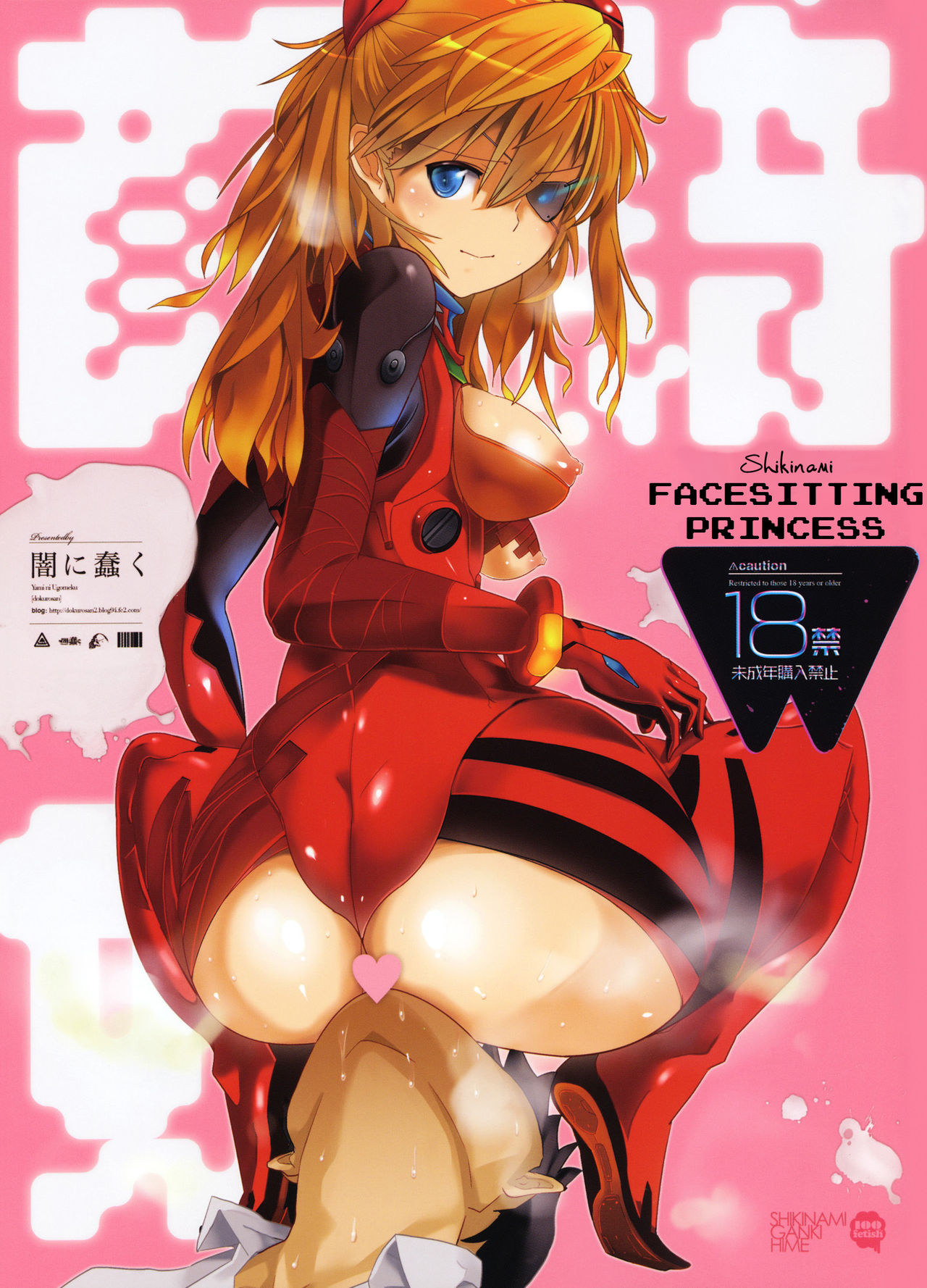 Shikinami Gankihime | Принцесса сидения на лице Шикинами. page 1 full