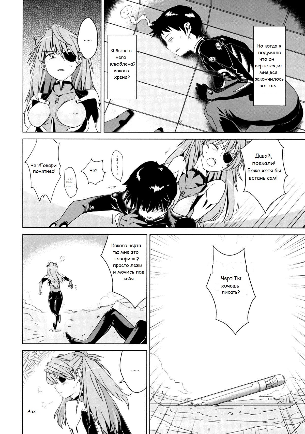 Shikinami Gankihime | Принцесса сидения на лице Шикинами. page 3 full