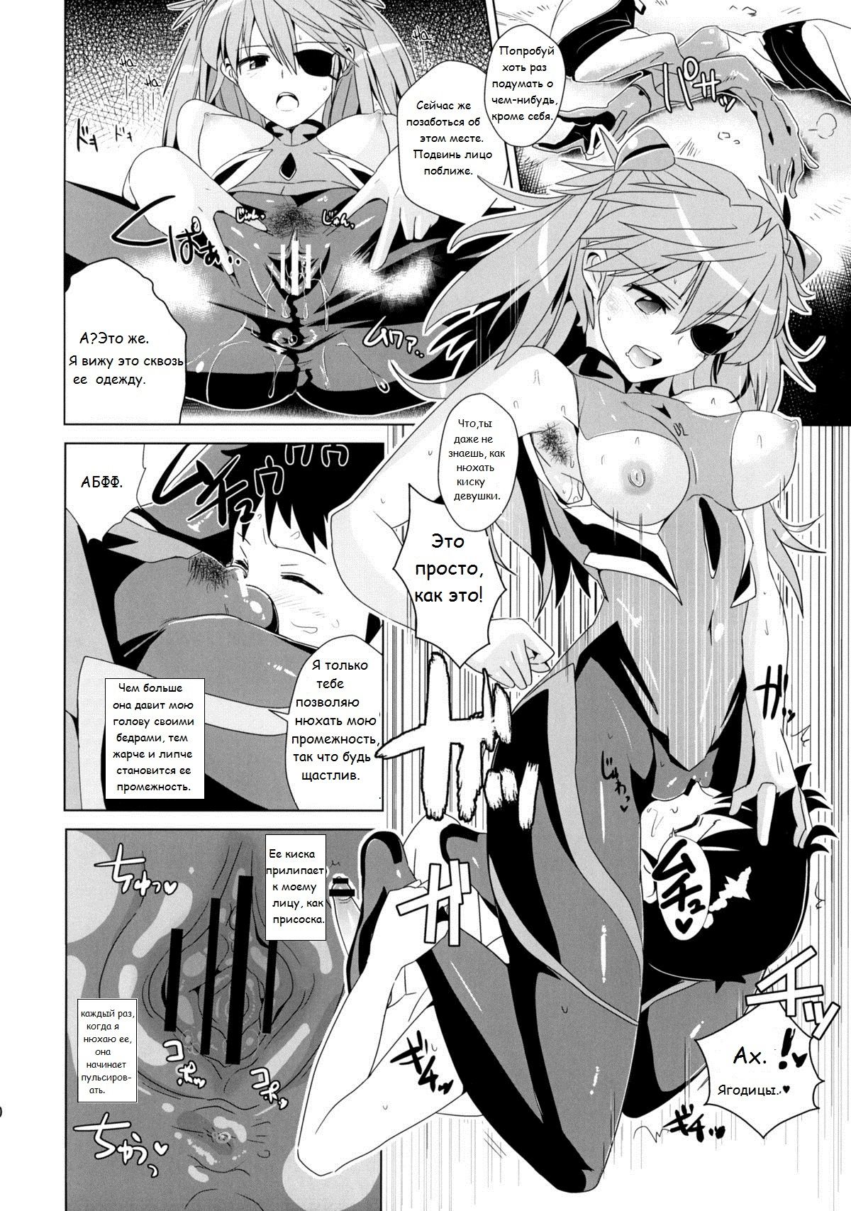 Shikinami Gankihime | Принцесса сидения на лице Шикинами. page 9 full