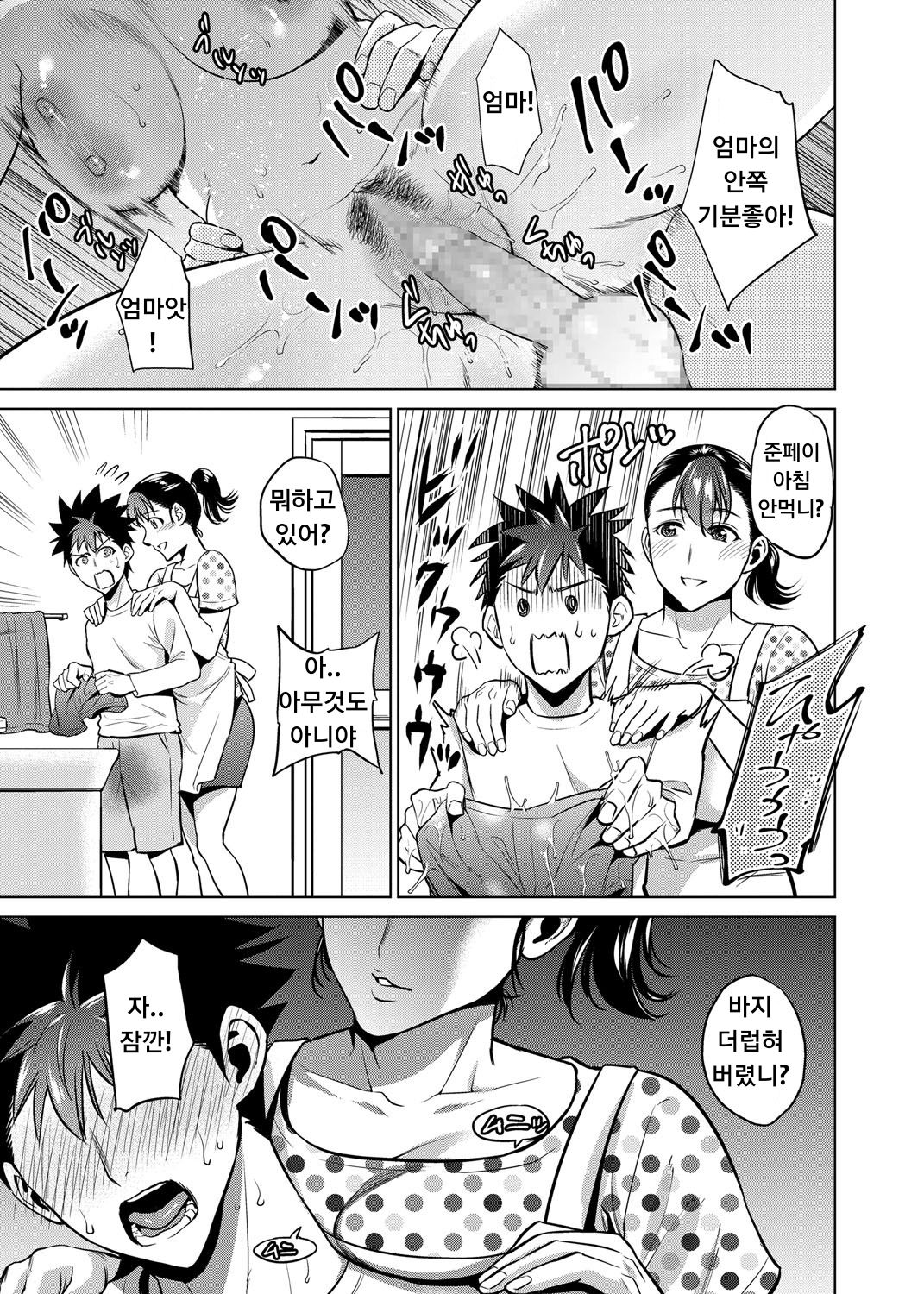 Haha de Musei Shita Hi page 3 full