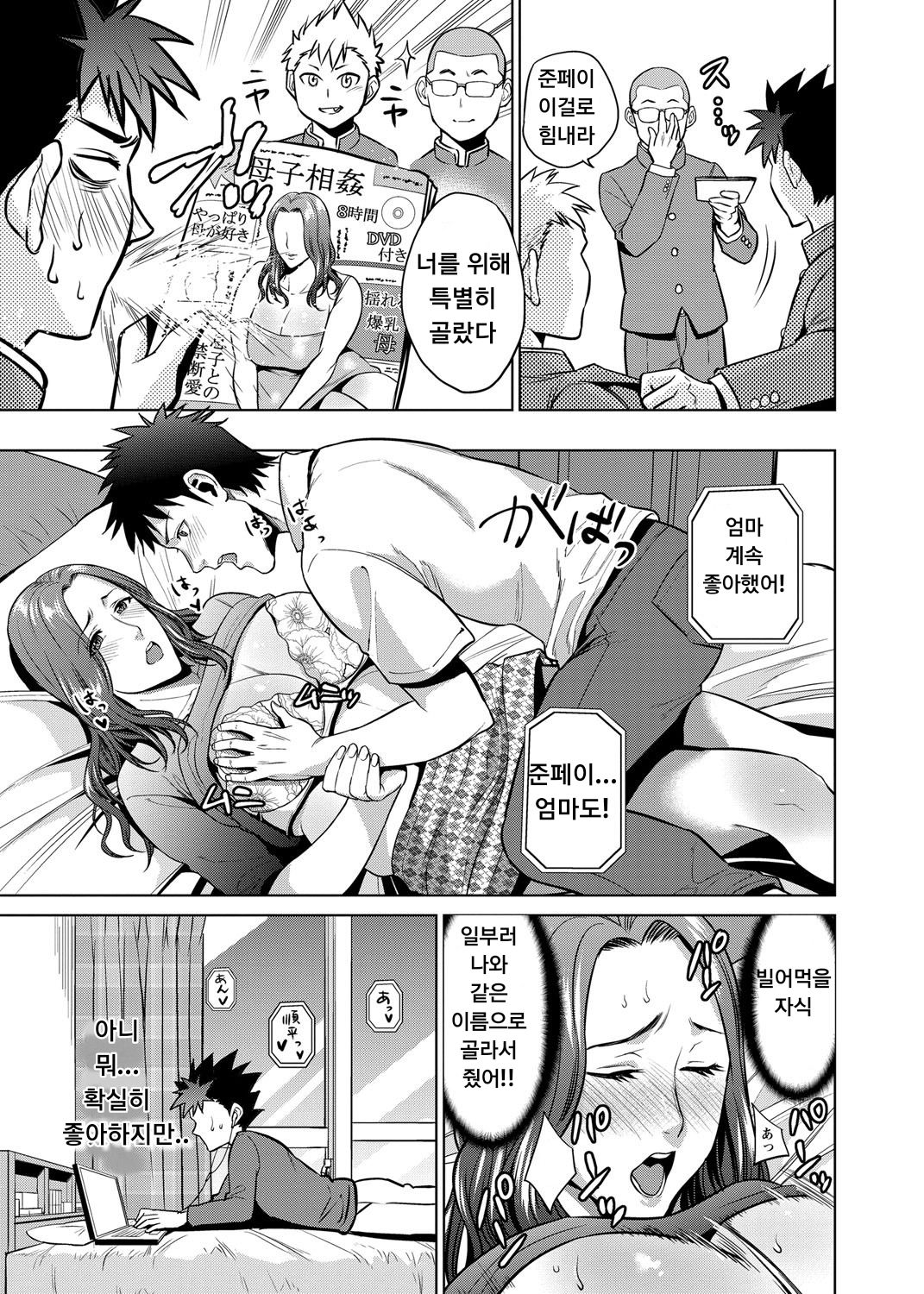 Haha de Musei Shita Hi page 7 full