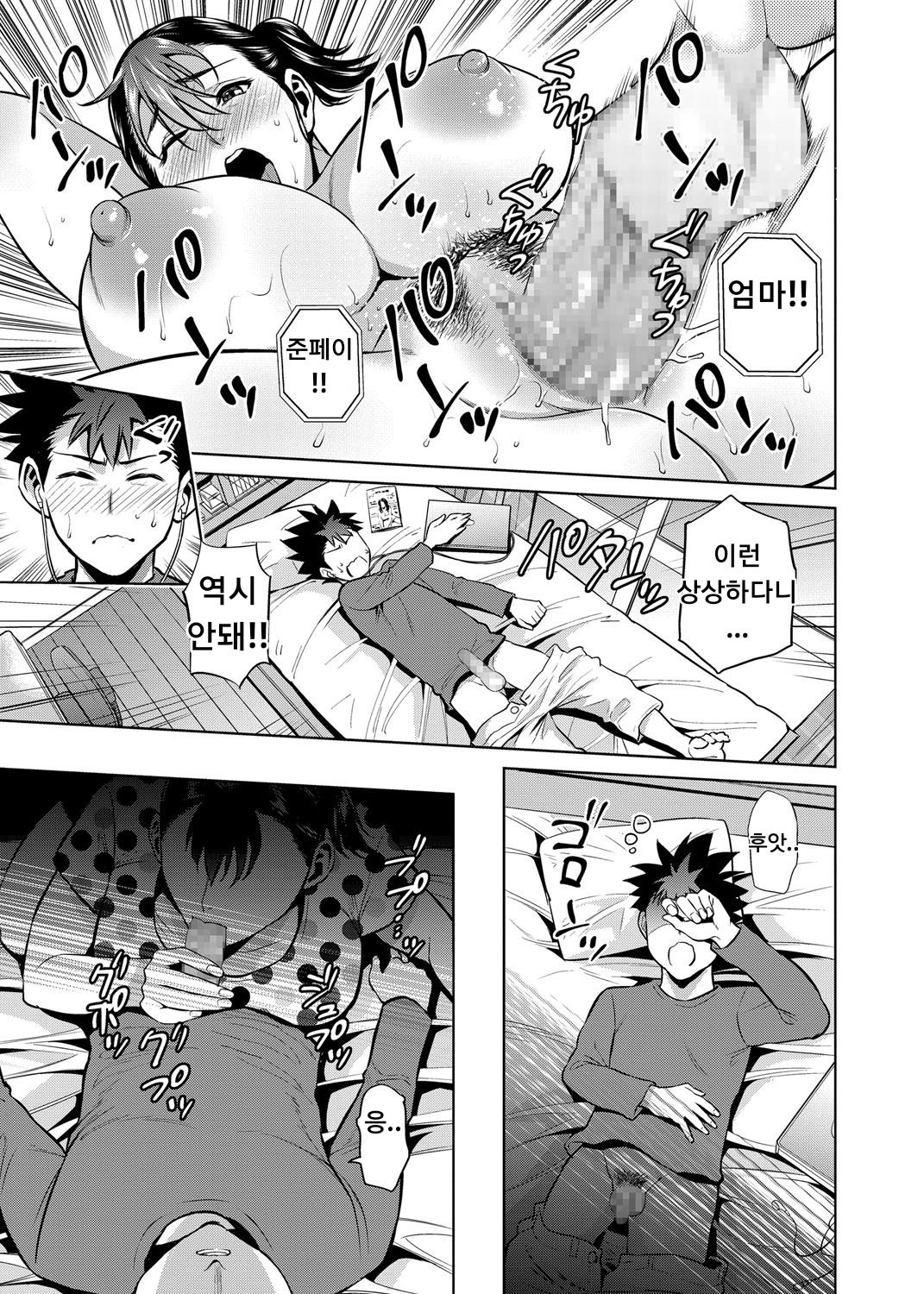 Haha de Musei Shita Hi page 9 full