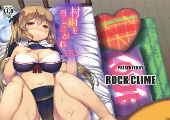 Murasame o Meshiagare cover