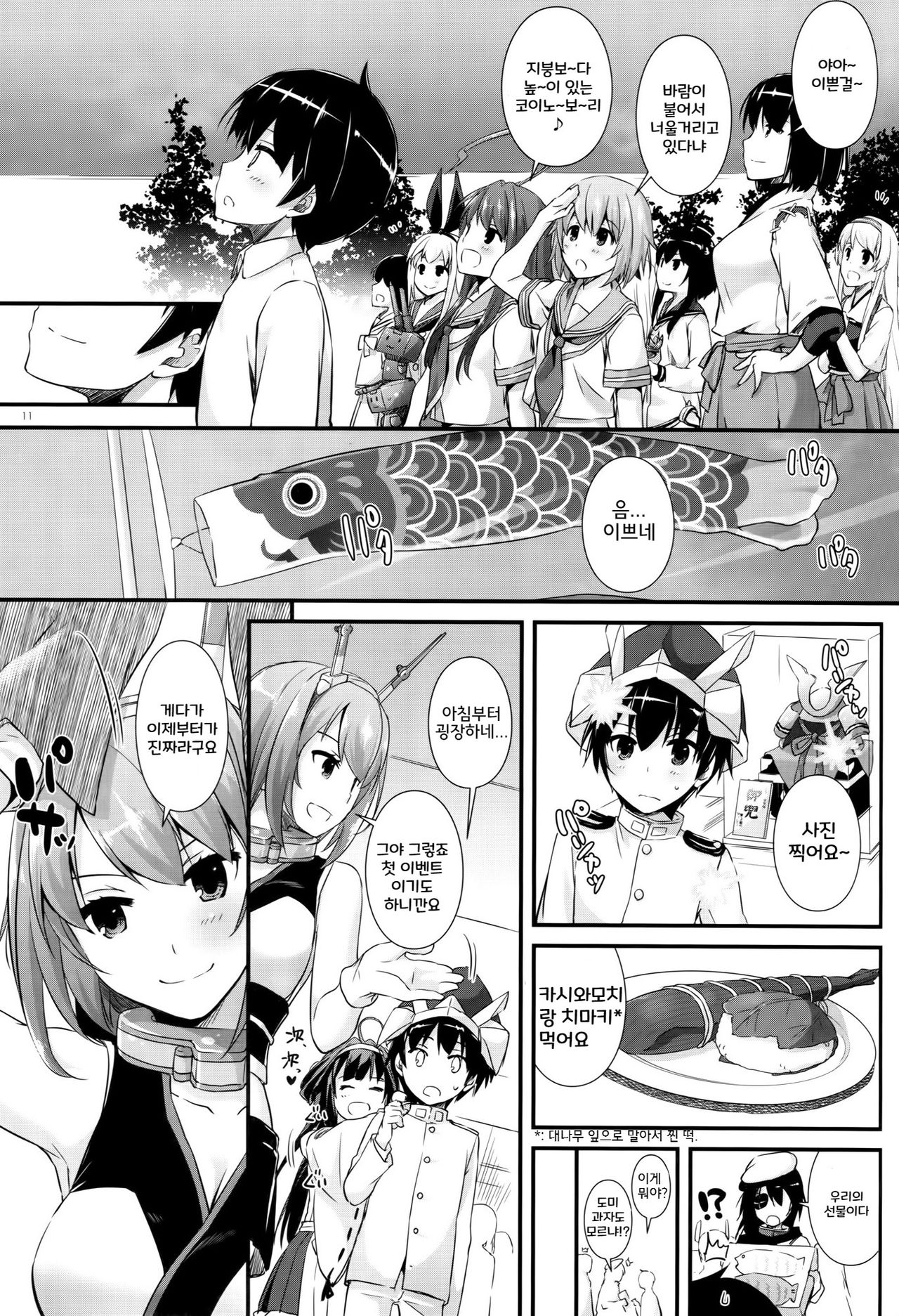 D.L. action 105 page 10 full