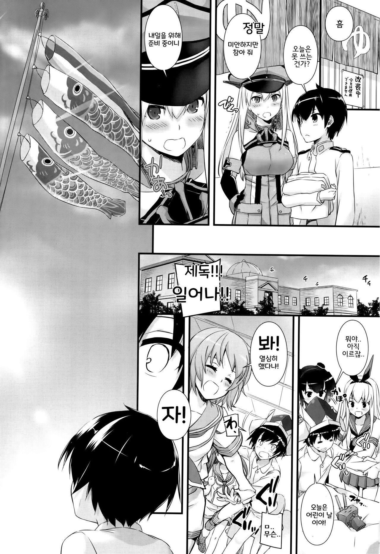 D.L. action 105 page 9 full
