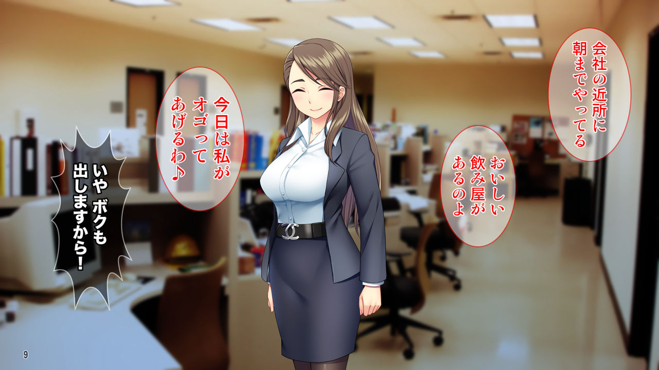 Dekiru Onna wa AroThir Shojo!? Onna Joushi to no Icha Love Shokubanai Sex! page 10 full