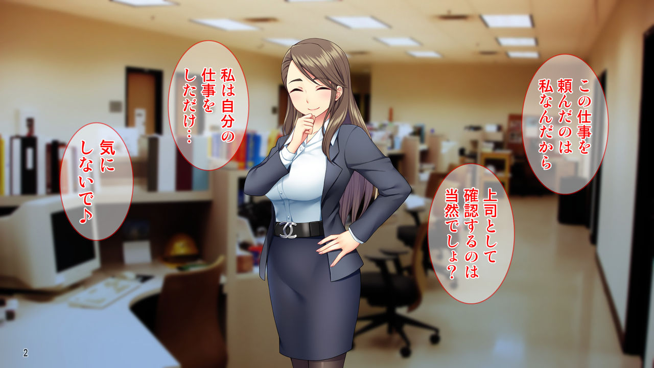 Dekiru Onna wa AroThir Shojo!? Onna Joushi to no Icha Love Shokubanai Sex! page 3 full