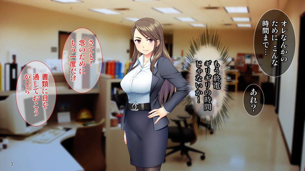 Dekiru Onna wa AroThir Shojo!? Onna Joushi to no Icha Love Shokubanai Sex! page 4 full