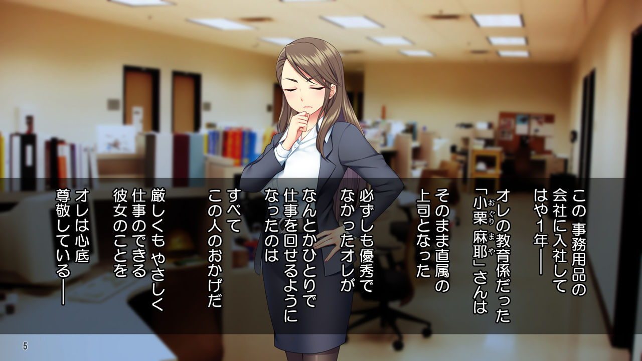 Dekiru Onna wa AroThir Shojo!? Onna Joushi to no Icha Love Shokubanai Sex! page 6 full