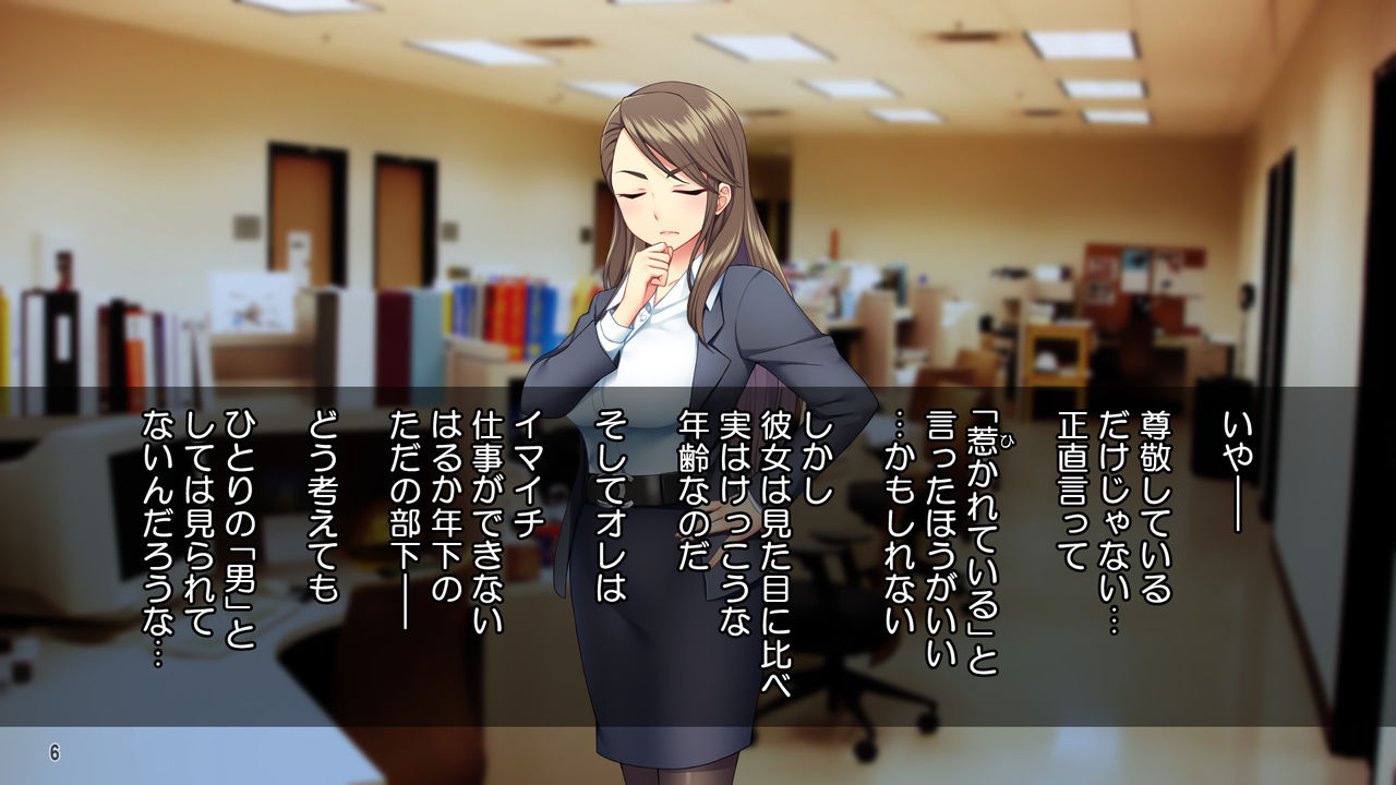 Dekiru Onna wa AroThir Shojo!? Onna Joushi to no Icha Love Shokubanai Sex! page 7 full