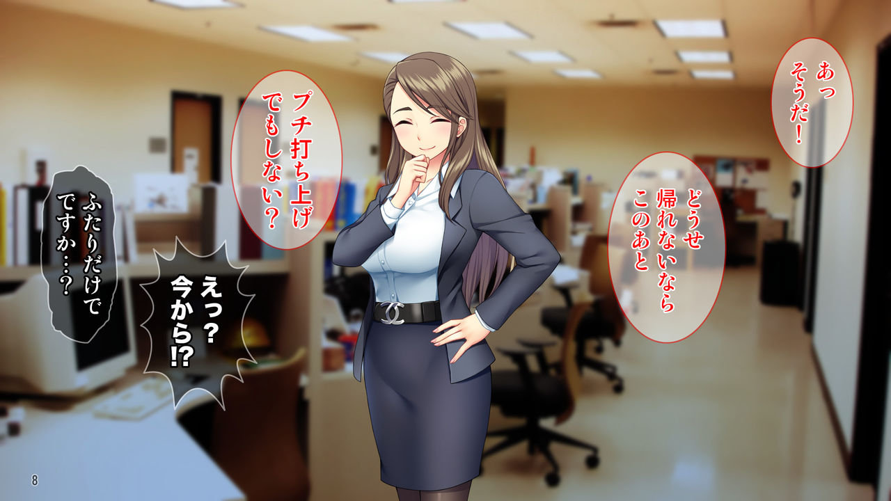 Dekiru Onna wa AroThir Shojo!? Onna Joushi to no Icha Love Shokubanai Sex! page 9 full
