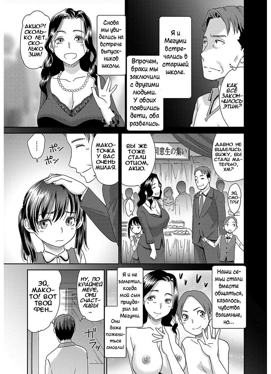 Hitotsu Yane no Shita no Koibito | Любовники под одной крышей page 5 full