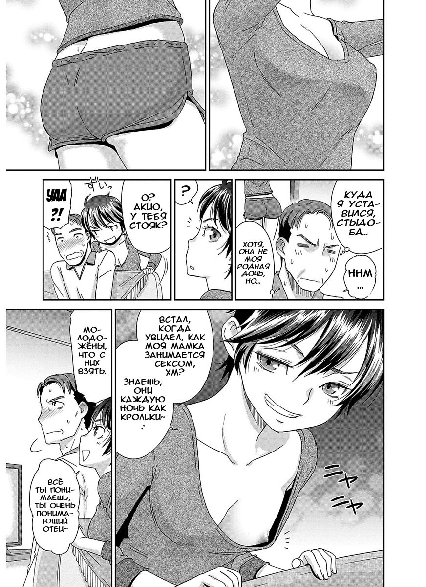 Hitotsu Yane no Shita no Koibito | Любовники под одной крышей page 7 full