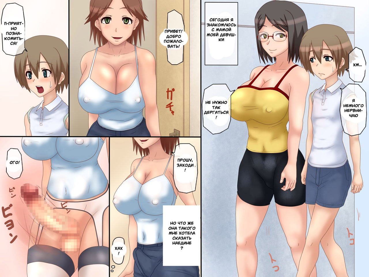 Futanari de Koibito de Hahaoya to page 2 full