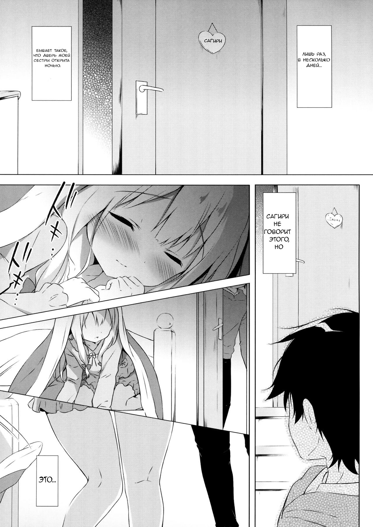 Eromanga Syndrome page 4 full