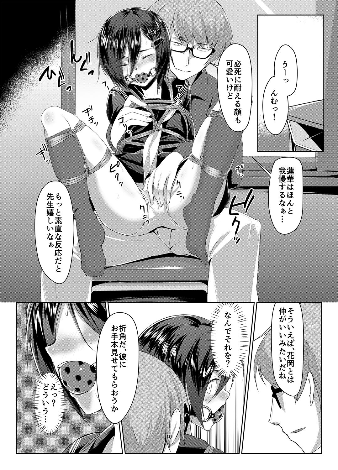 Rengesou San page 10 full