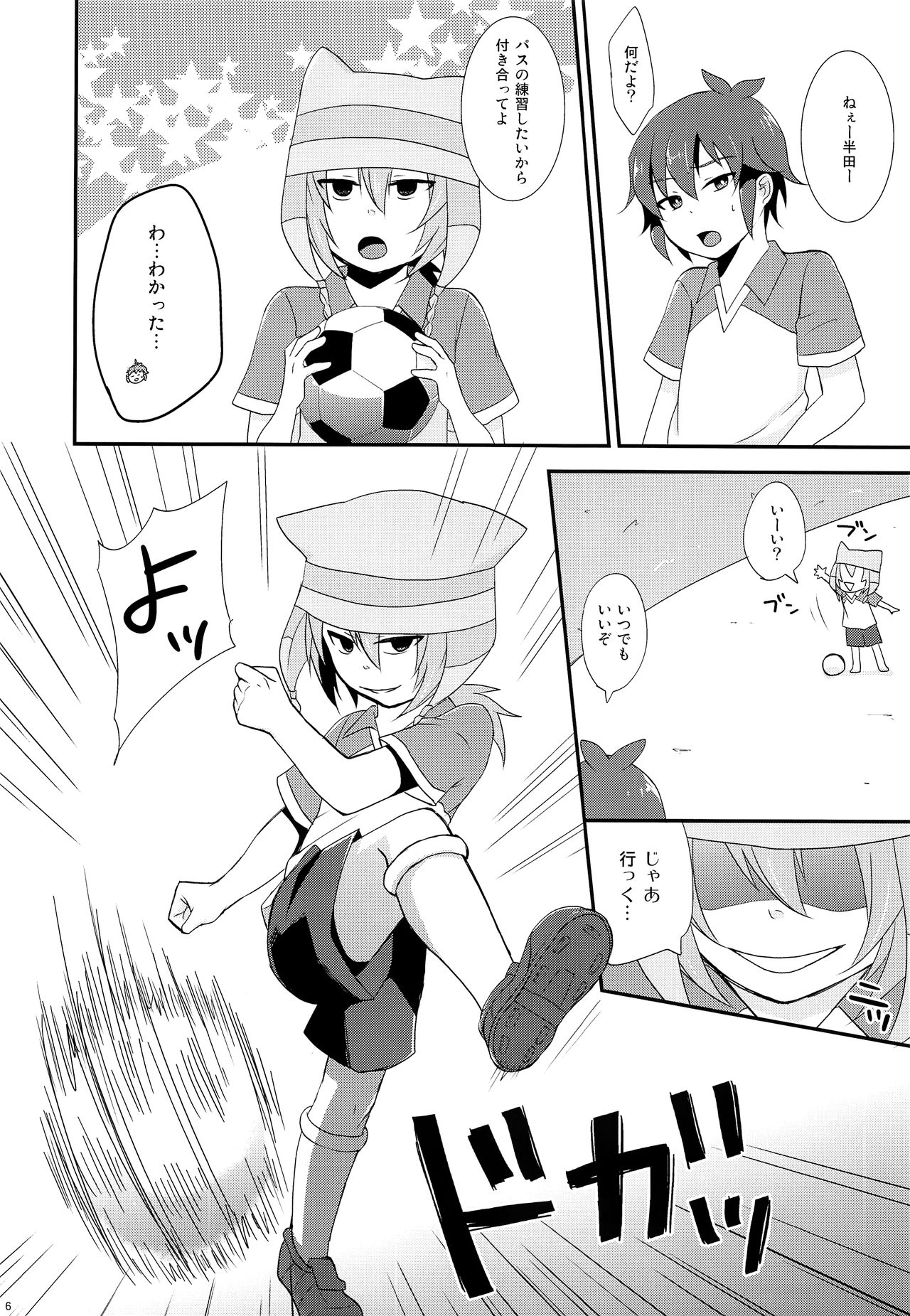 Himitsu no  Tokubetsu Renshuu page 5 full