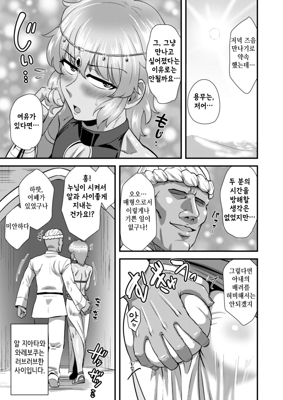 Sabaku no Kuni no Gouman Ouji Sonogo no Ohanashi page 6 full