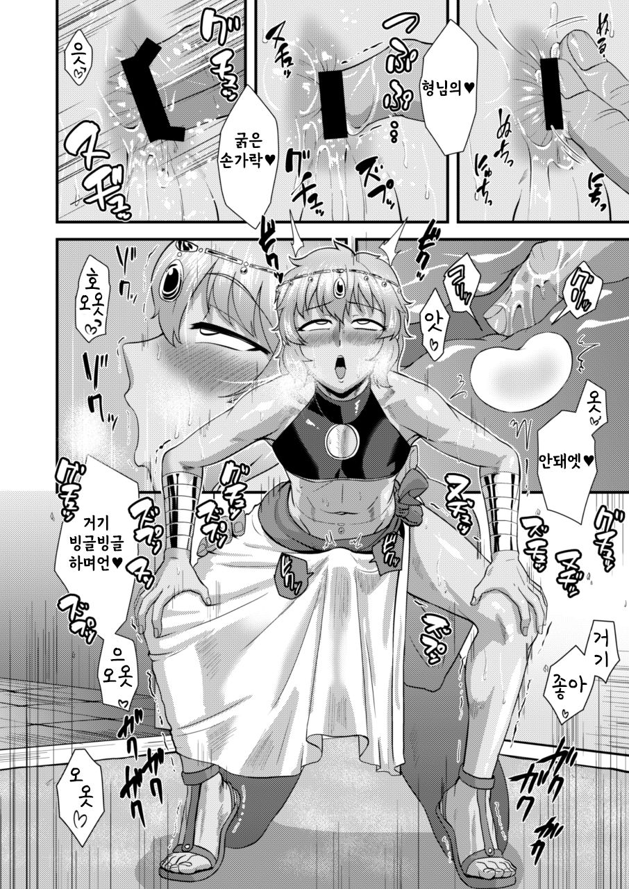 Sabaku no Kuni no Gouman Ouji Sonogo no Ohanashi page 9 full
