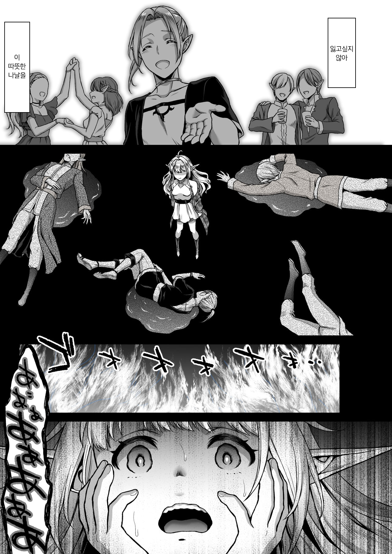 Tasogare no Shou Elf 4 | 황혼의 창엘프4 page 7 full
