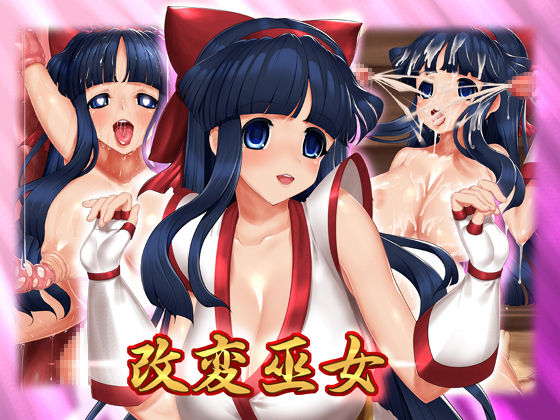 Kaihen Miko page 1 full