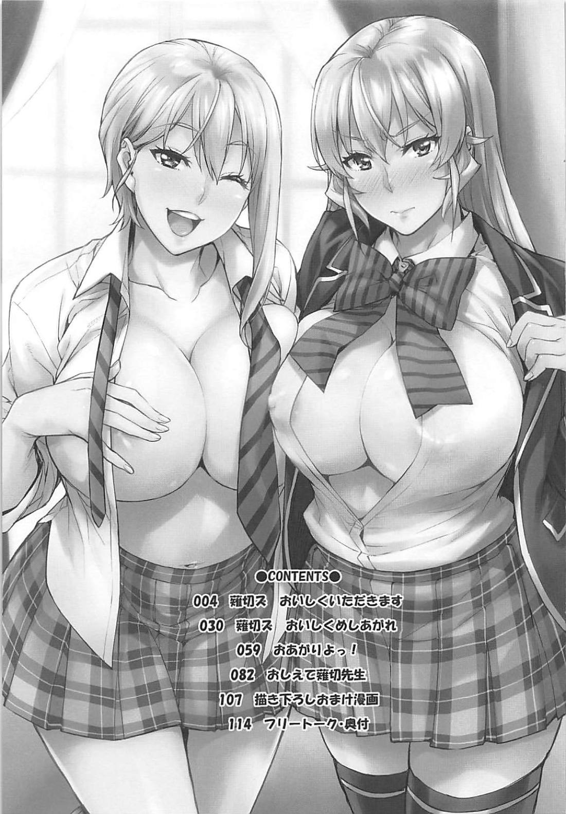 JK Alice no Erina JK page 2 full