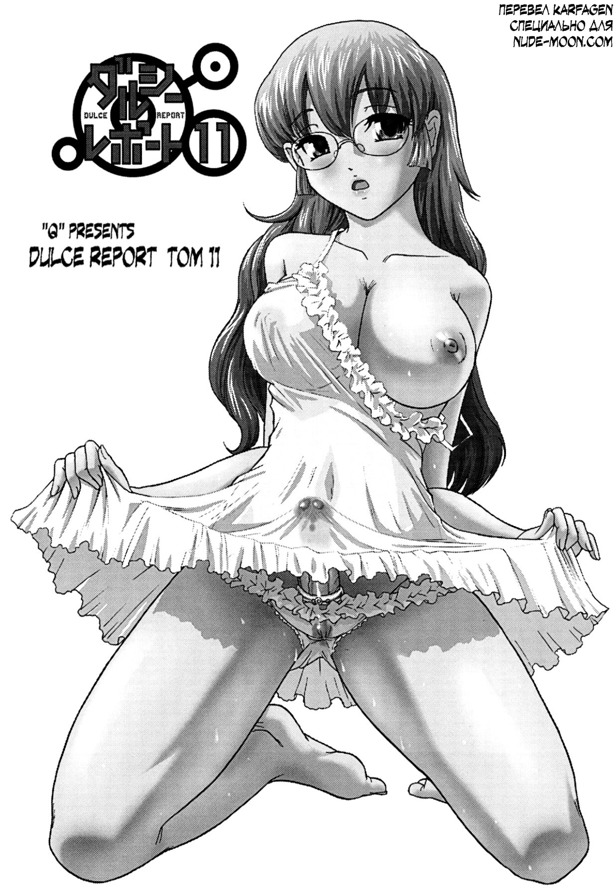 Dulce Report 11 page 2 full