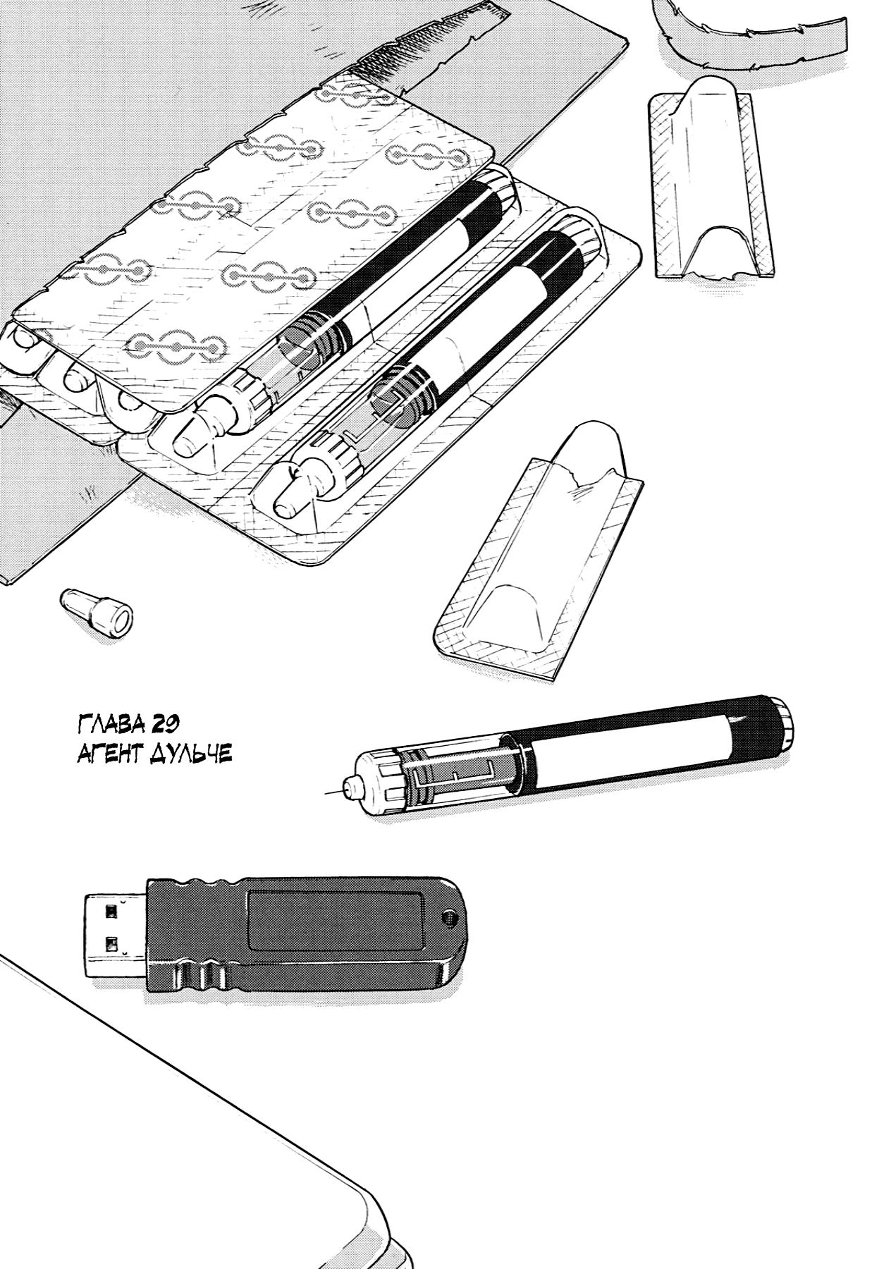 Dulce Report 11 page 3 full