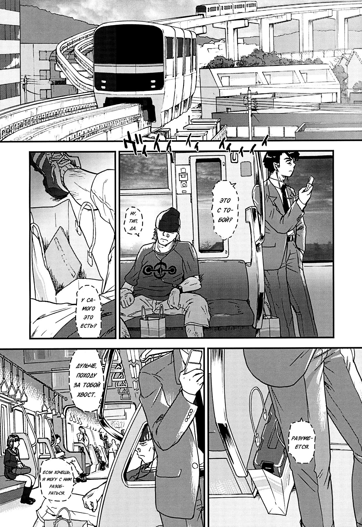 Dulce Report 11 page 4 full