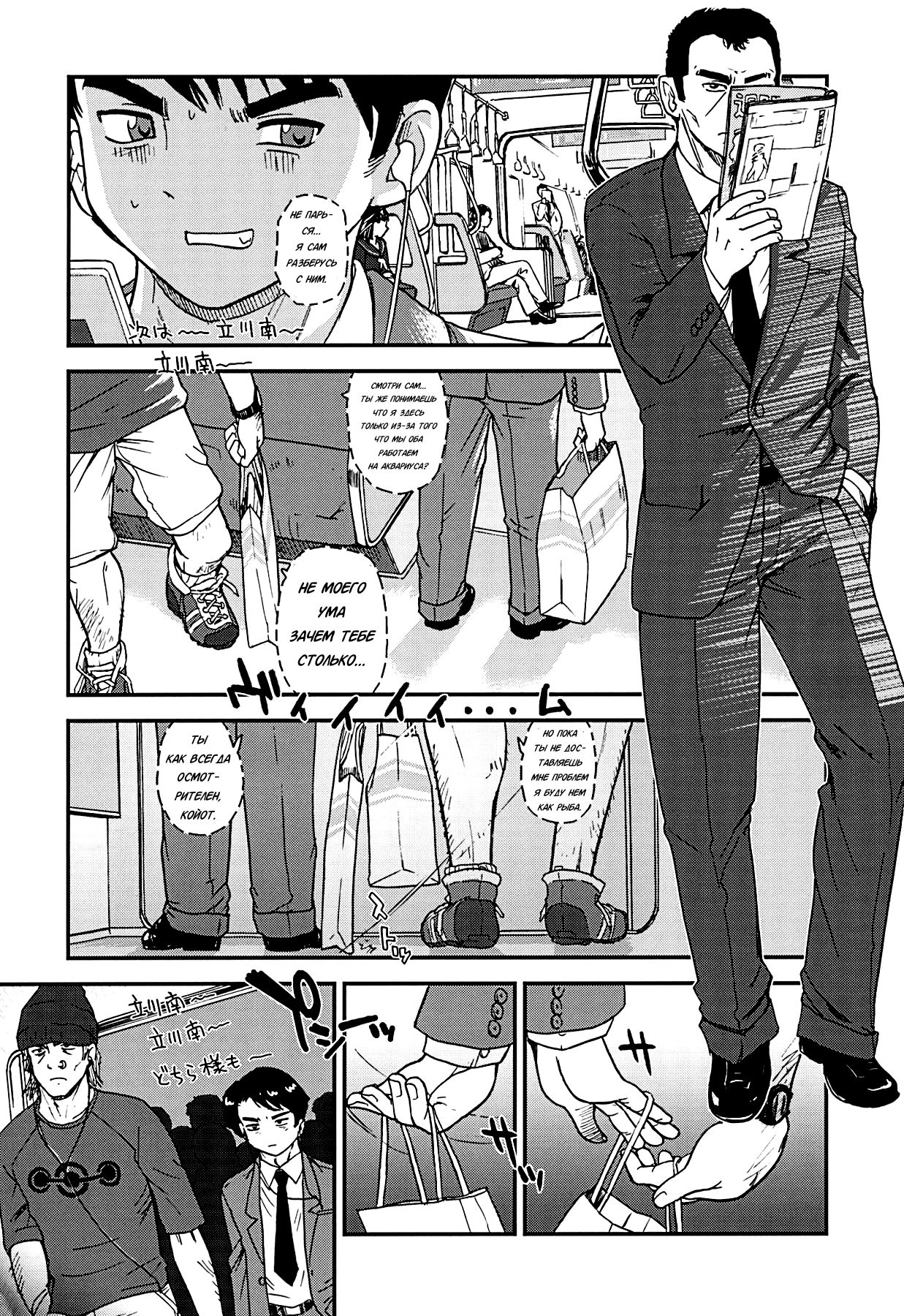 Dulce Report 11 page 5 full