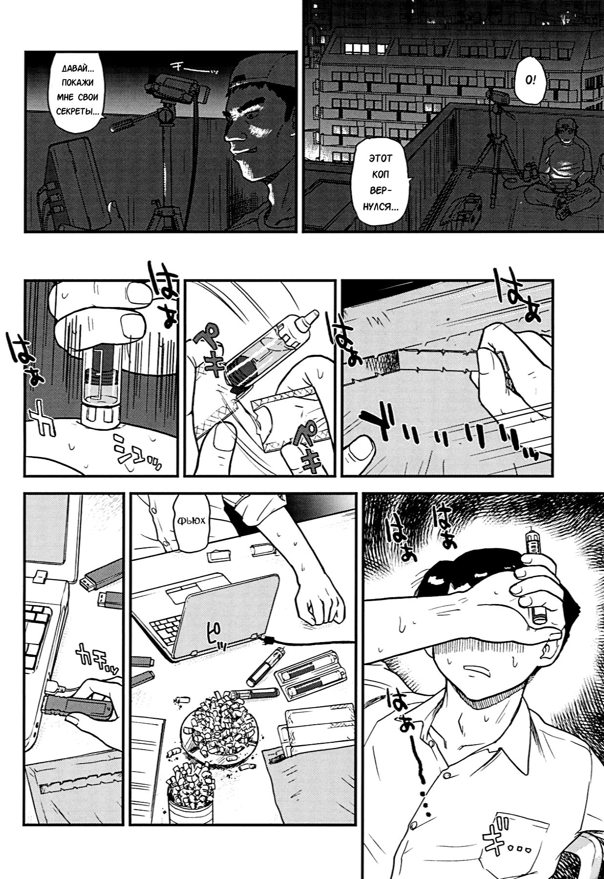 Dulce Report 11 page 6 full