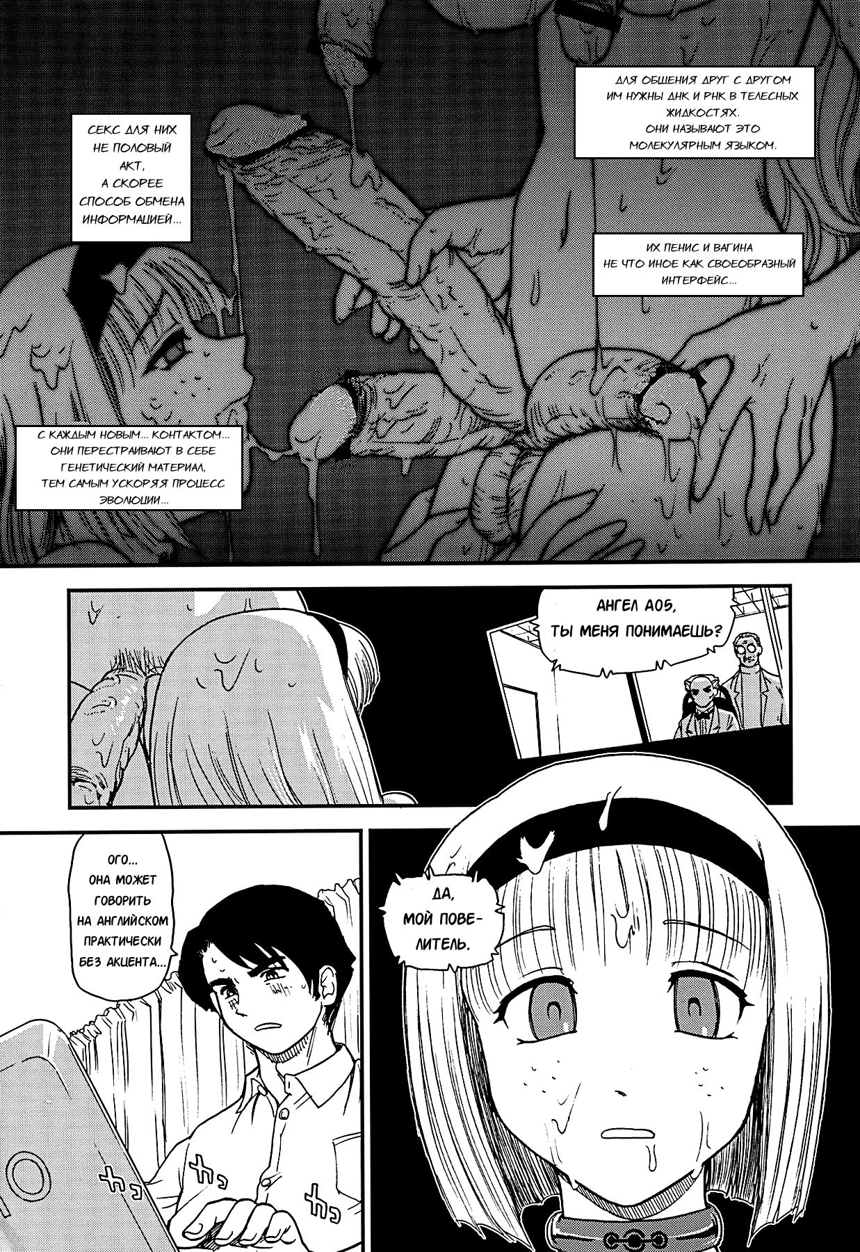 Dulce Report 11 page 9 full