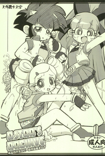 ASTRA’S ARCHIVE #07 cover