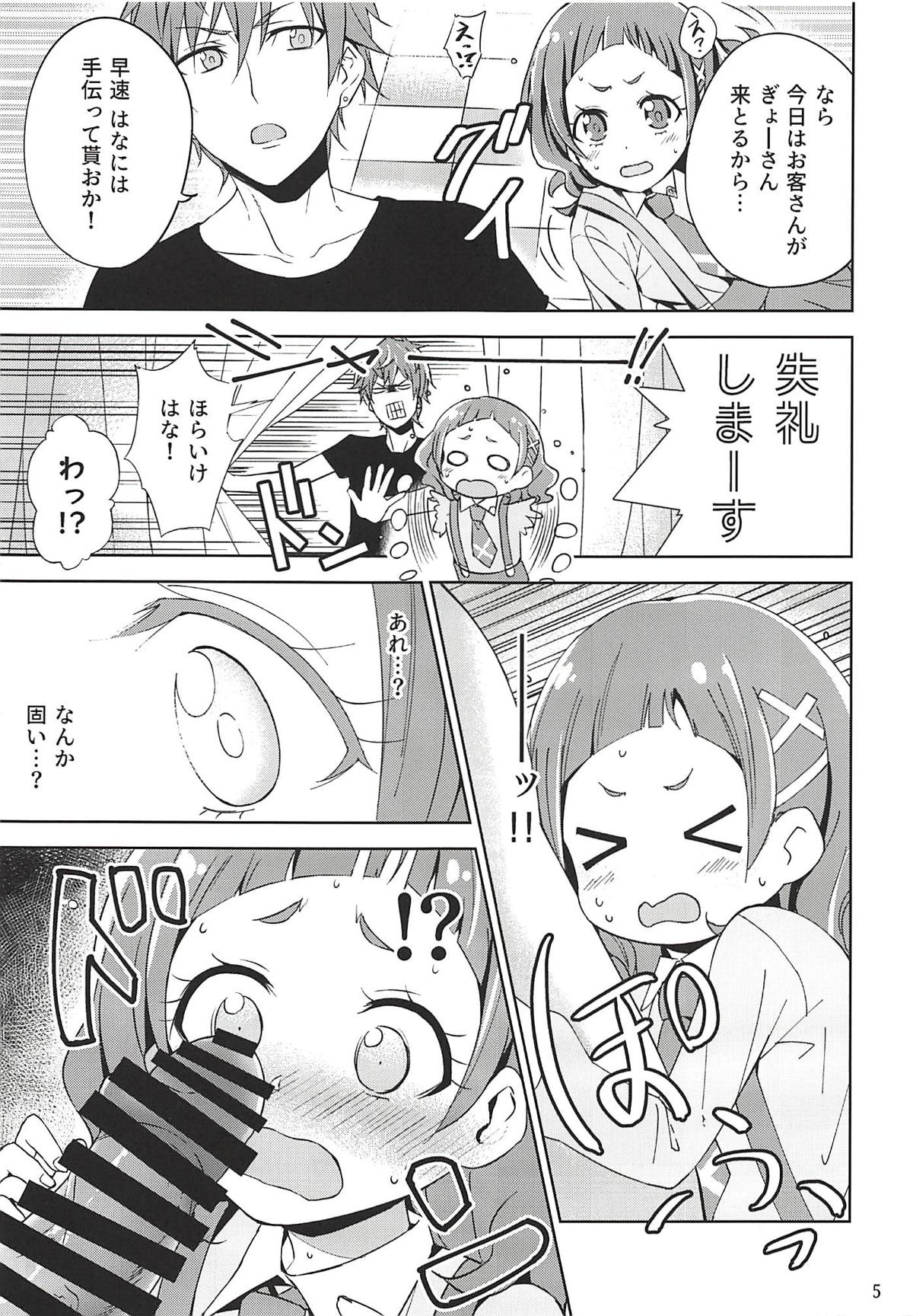Hug Life page 5 full