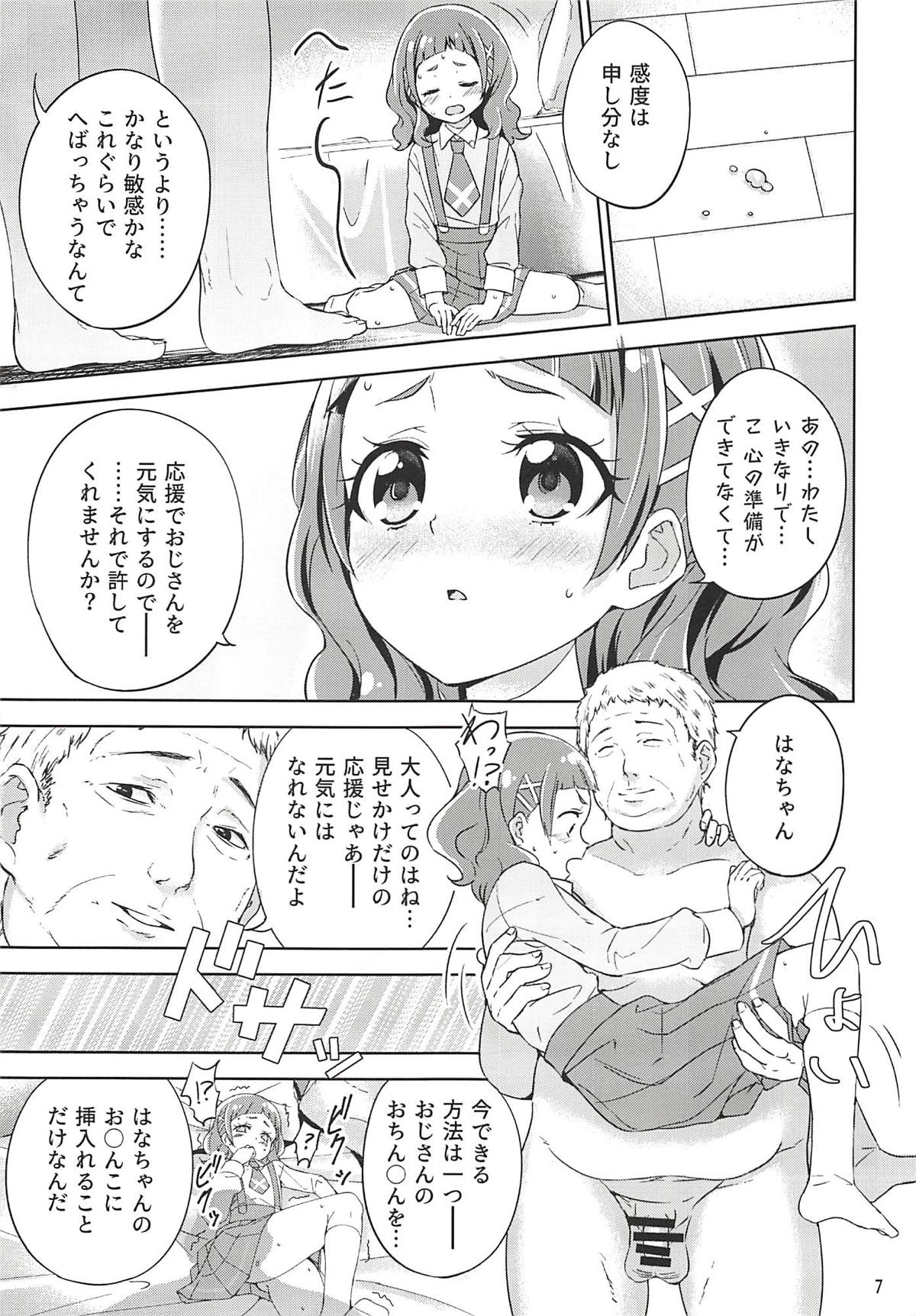 Hug Life page 7 full
