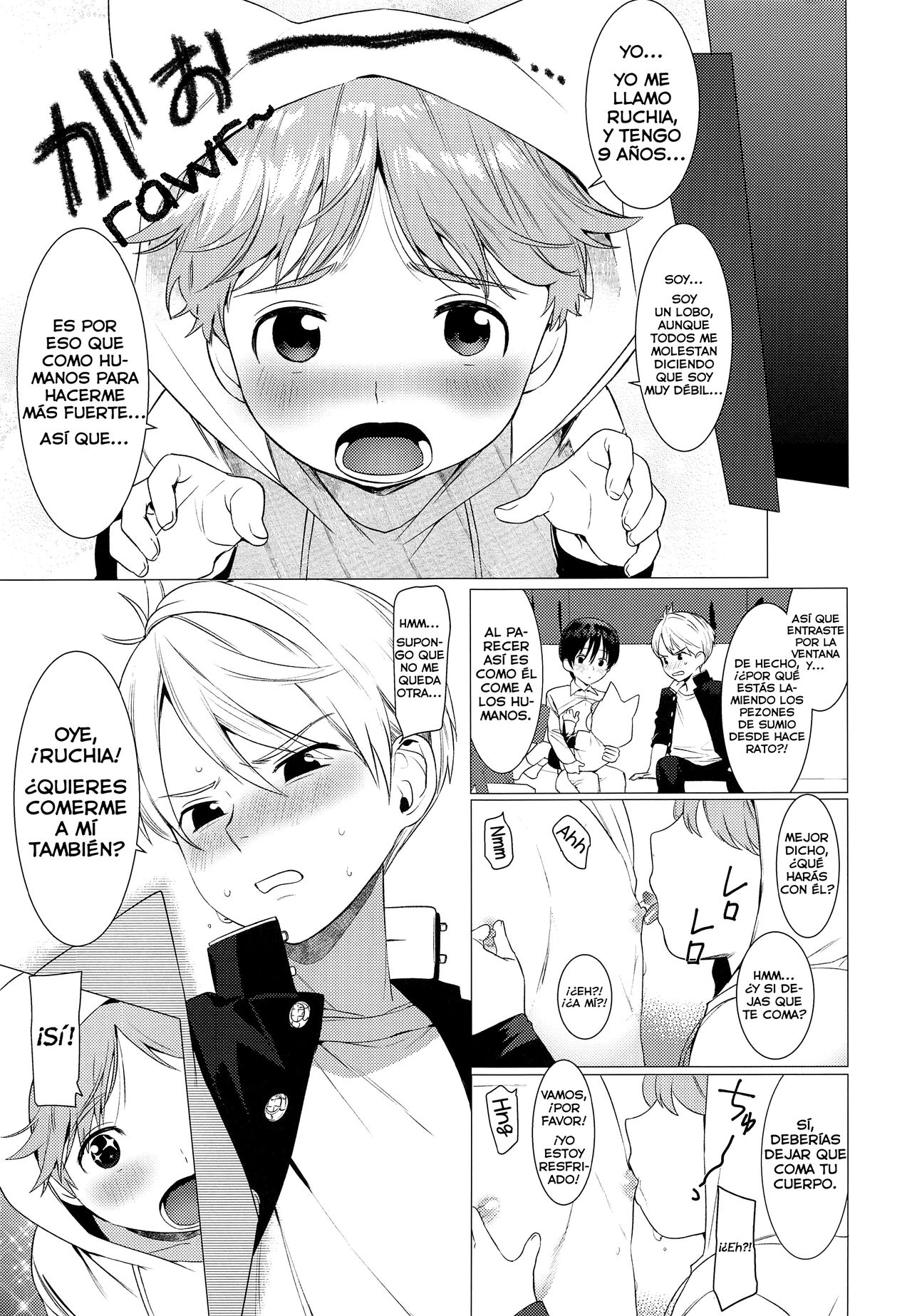 Ookami Shounen to Haji no Hihou page 4 full