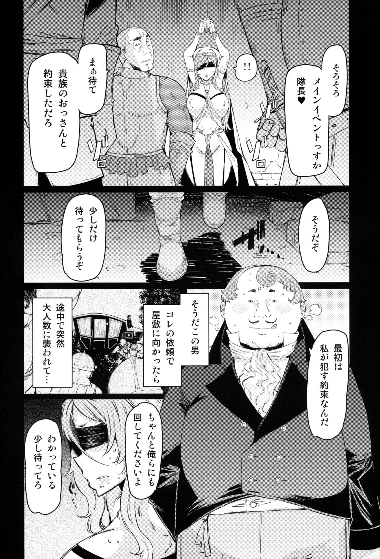 Sanku no Otome Zenpen page 5 full
