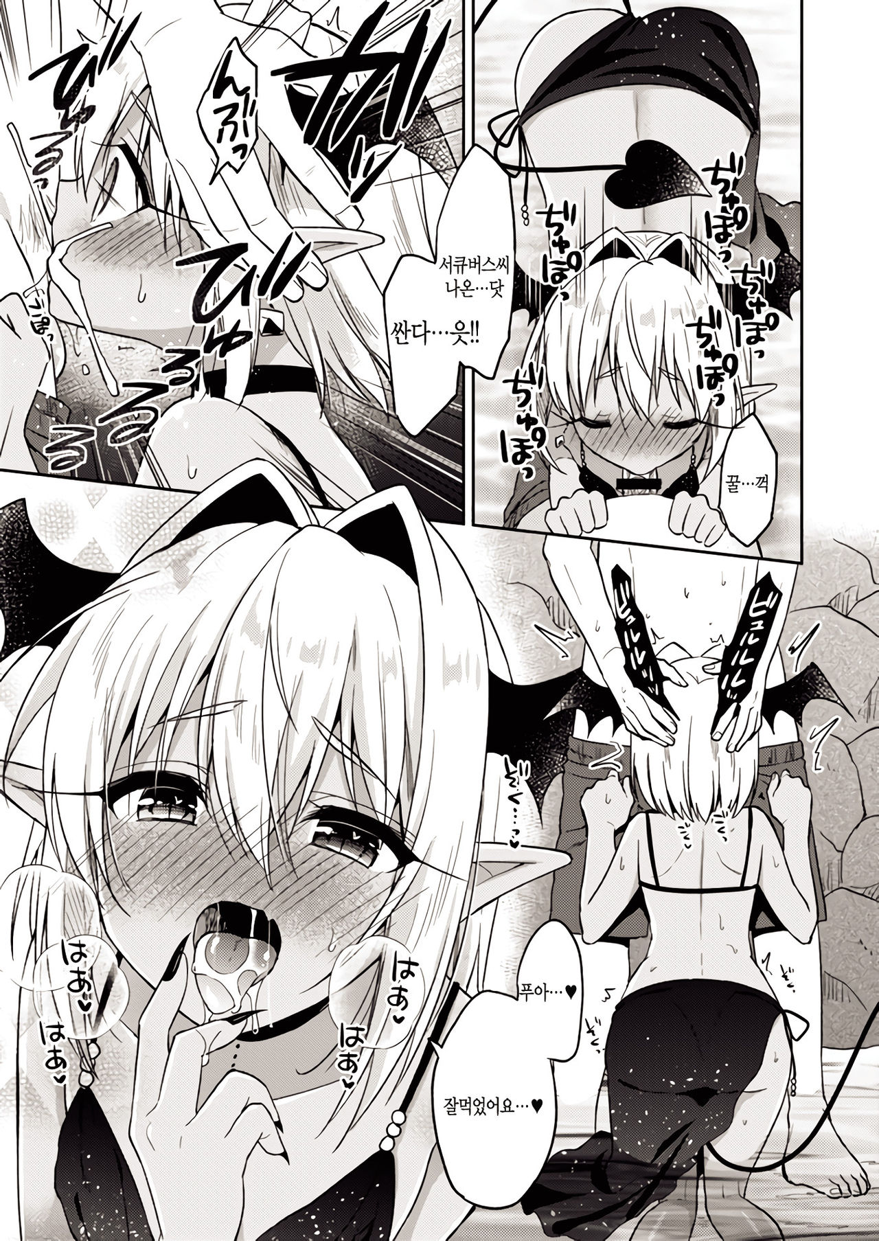 Shounen Succubus -Natsu no Umi Hen- | 소년♥서큐버스 -여름바다편- page 6 full