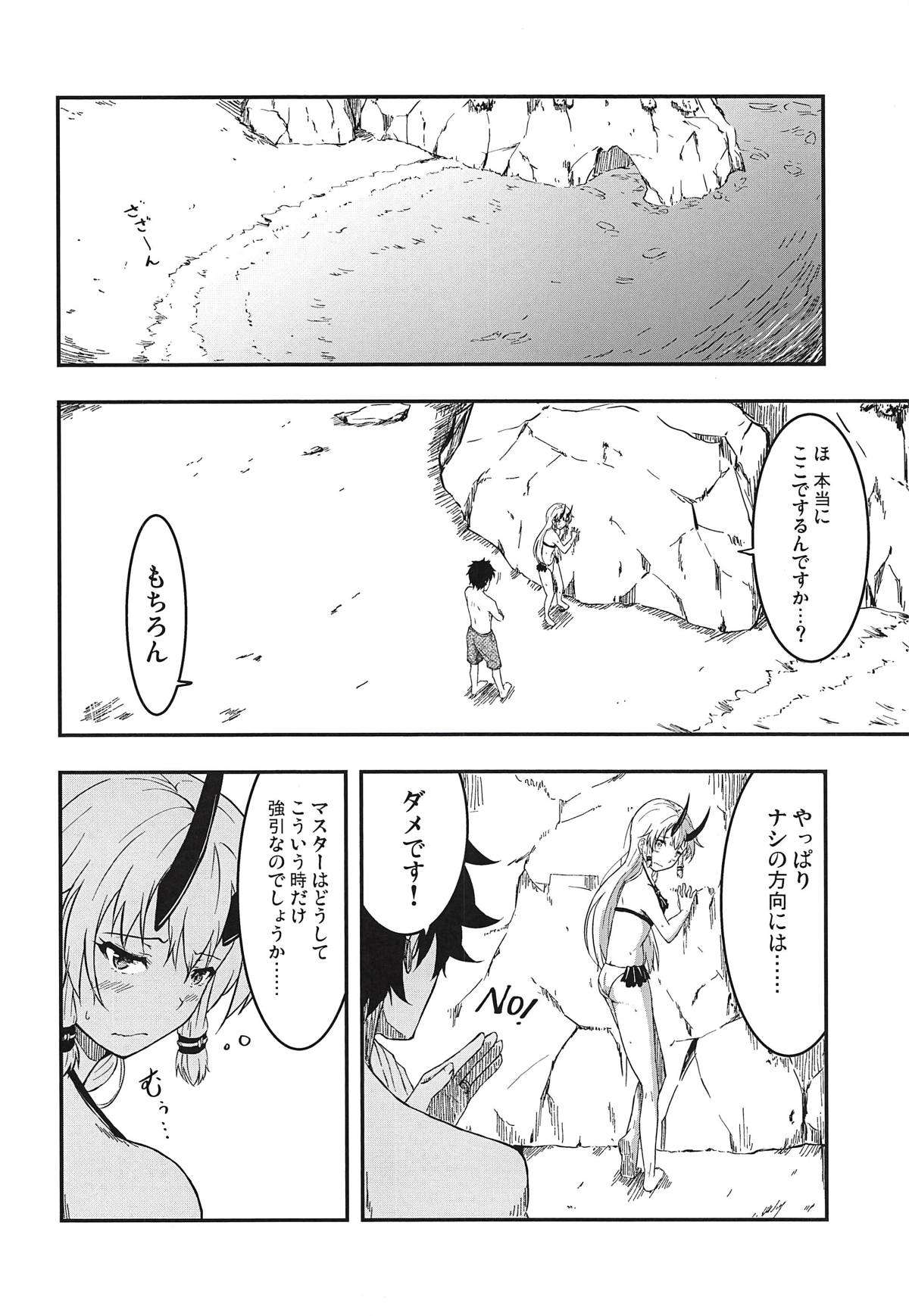 Inferno-chan to Hamabe de Amaamax page 5 full