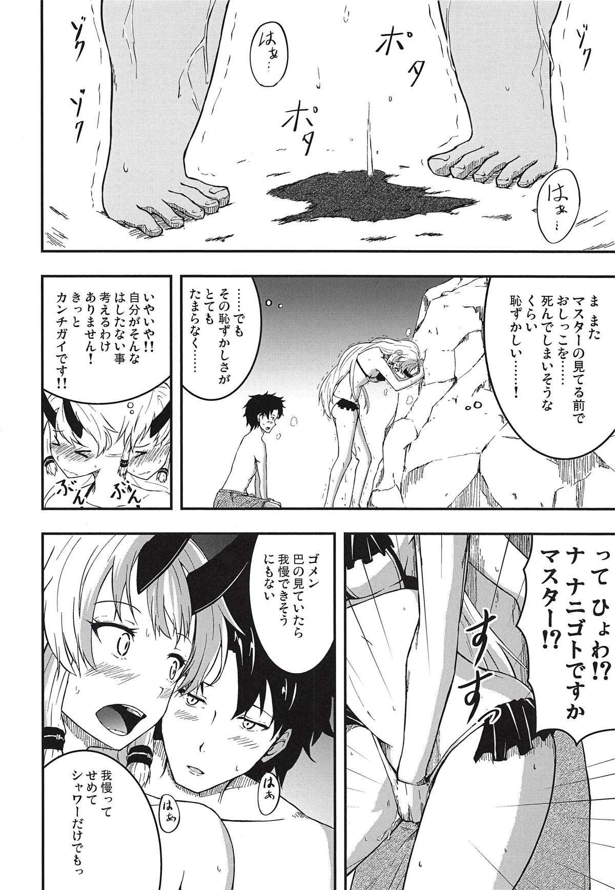 Inferno-chan to Hamabe de Amaamax page 7 full
