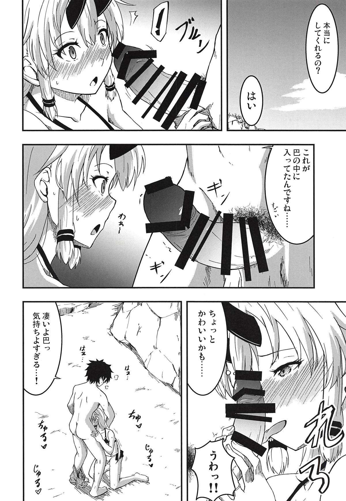 Inferno-chan to Hamabe de Amaamax page 9 full