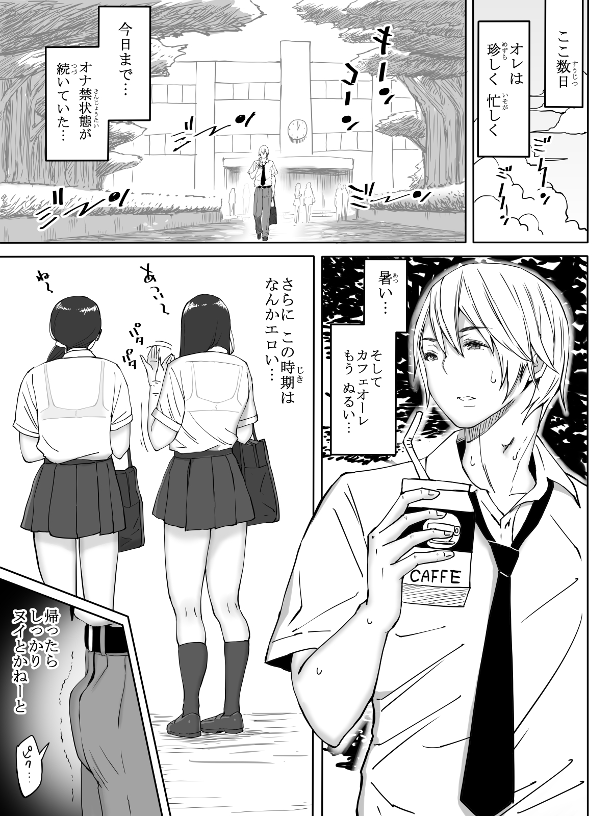 Suki ja Nai ko to Sex Shita Hou ga Koufun Suru Setsu page 2 full