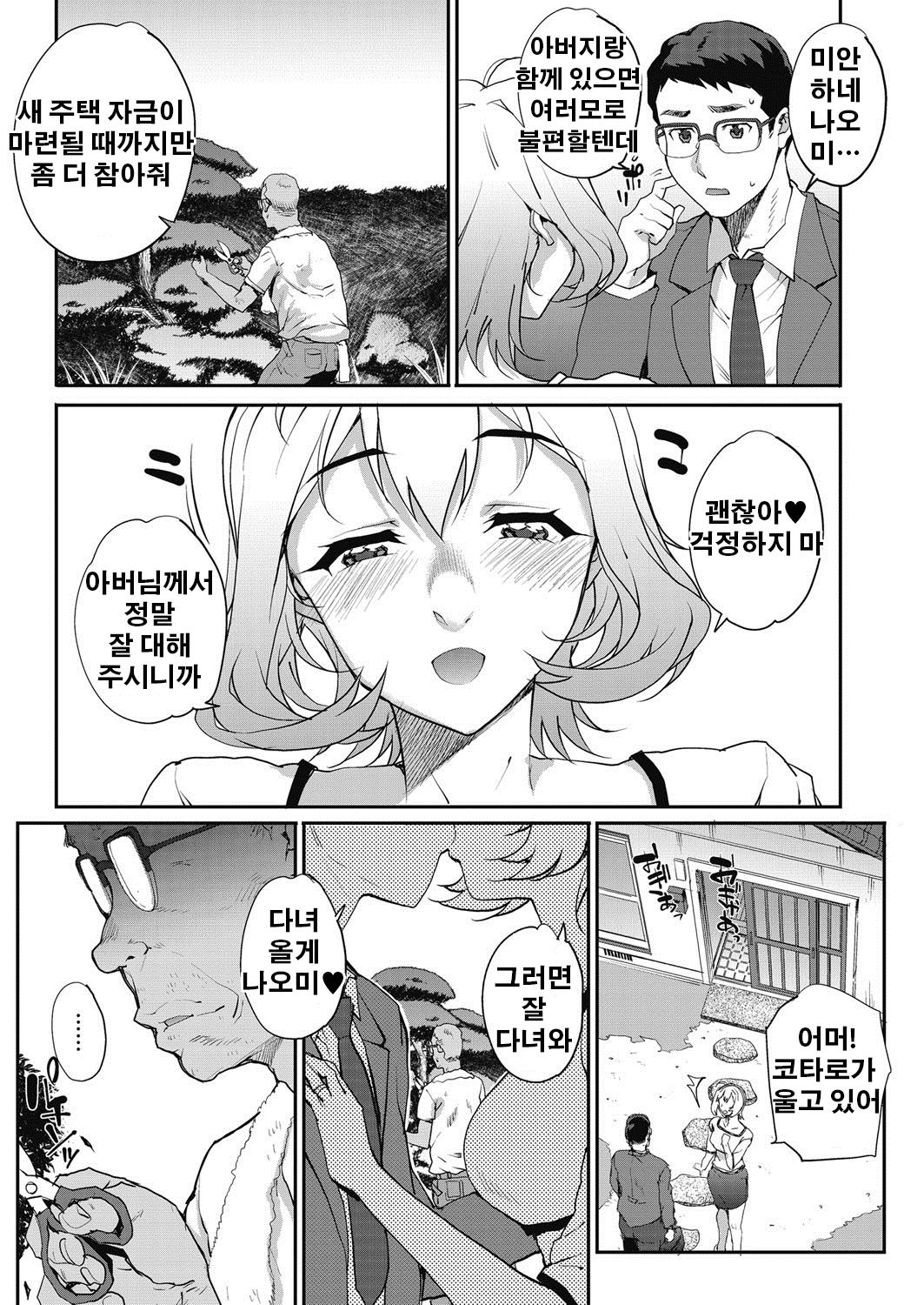 Secret Gift | 비밀 선물 page 2 full