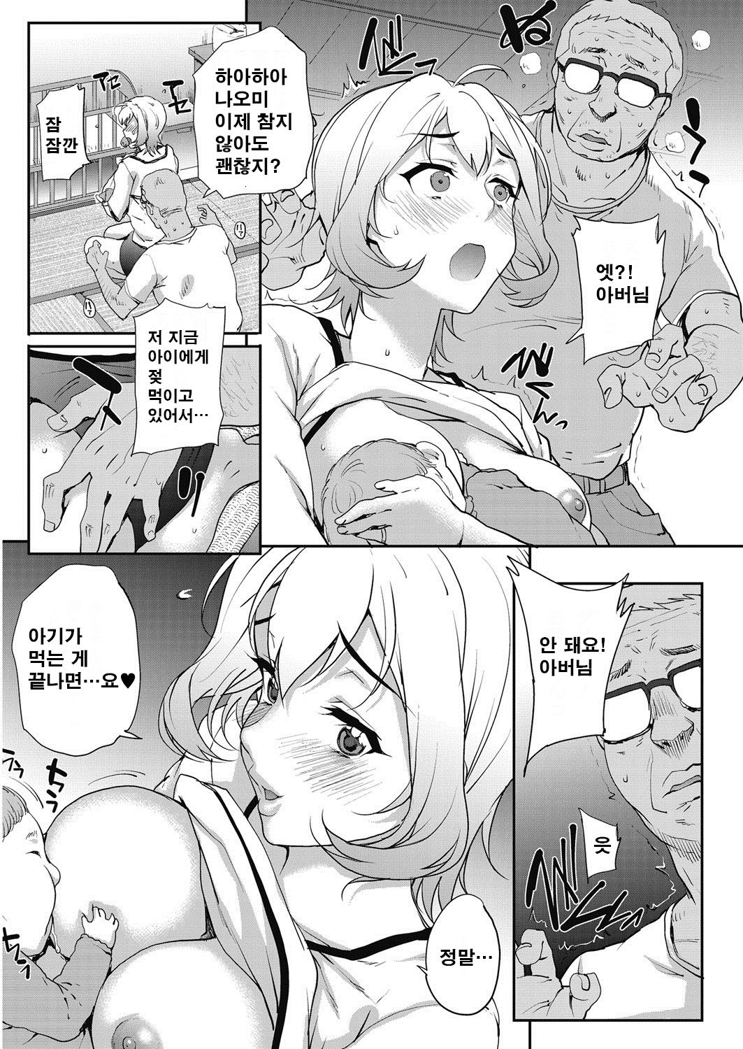Secret Gift | 비밀 선물 page 4 full
